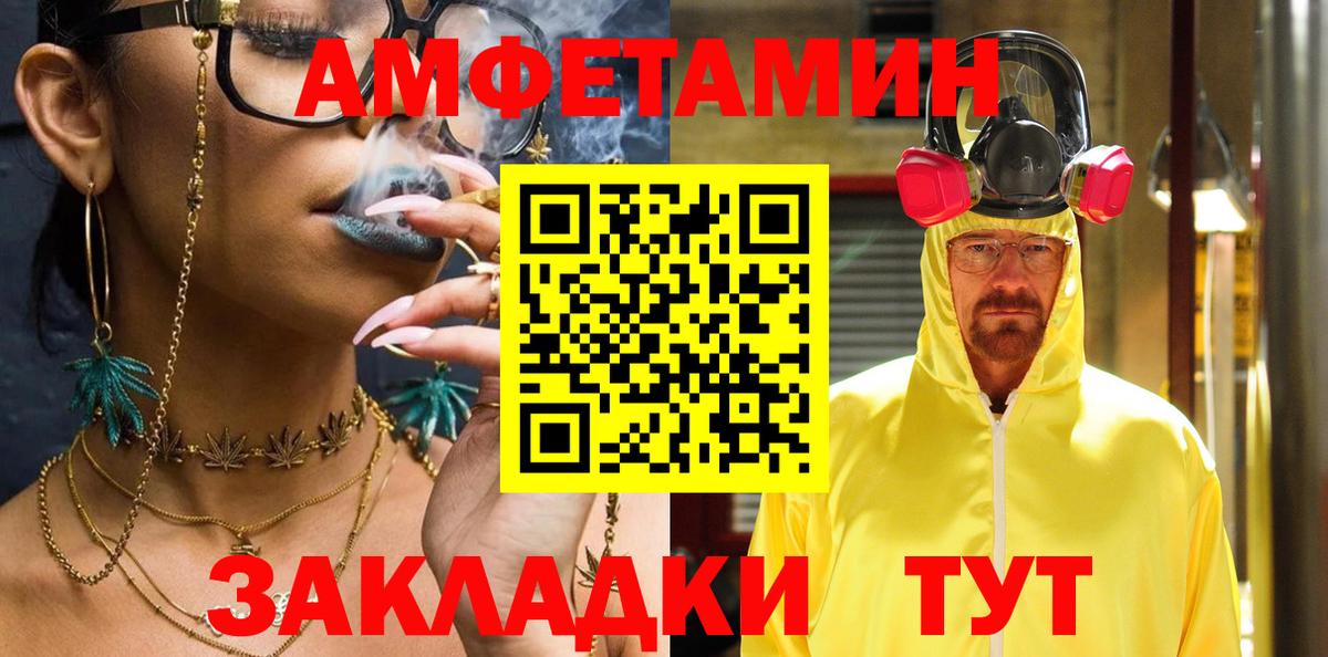 Амфетамин Розовый Россошь