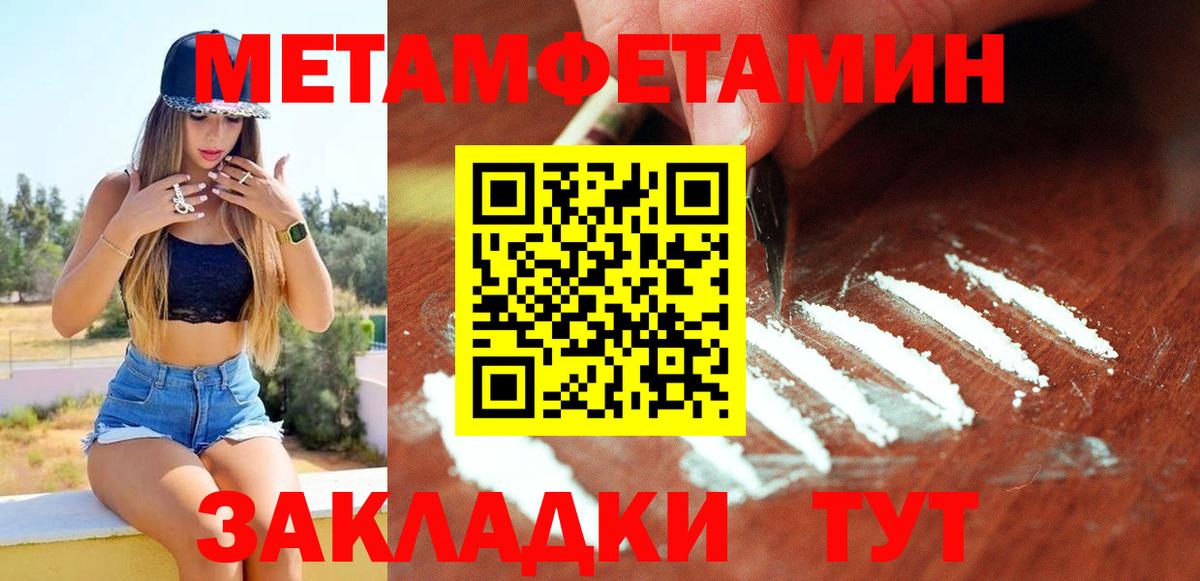 АМФЕТАМИН Premium  Вход с VPN  Россошь 