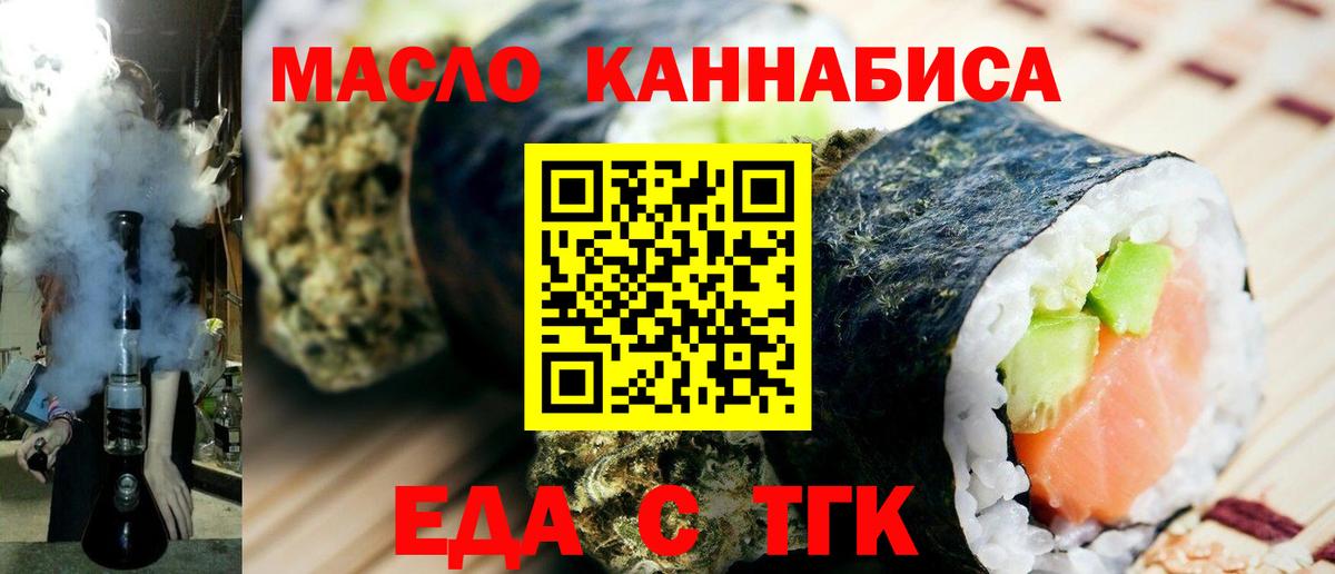 Россошь  Еда ТГК марихуана  Вход с VPN 