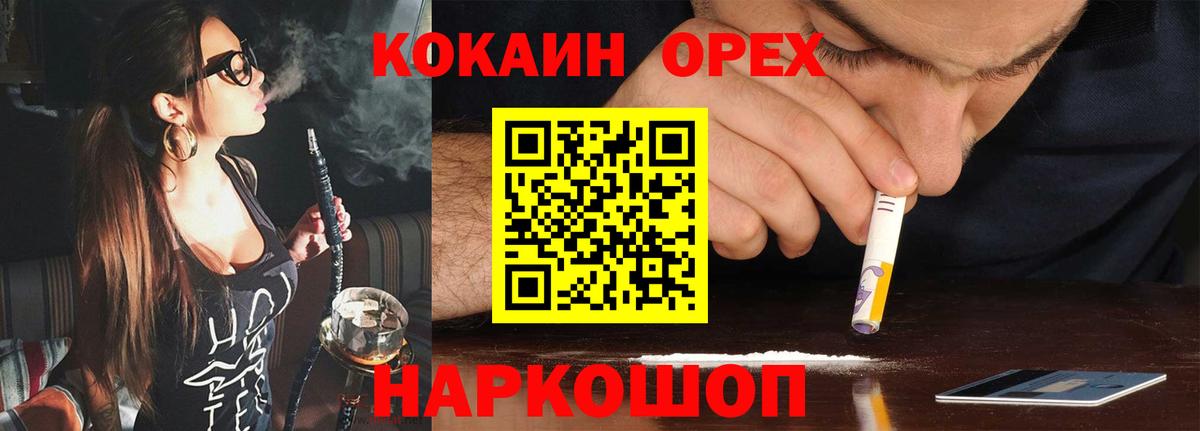 Россошь  купить   Вход с VPN  Кокаин 97% 