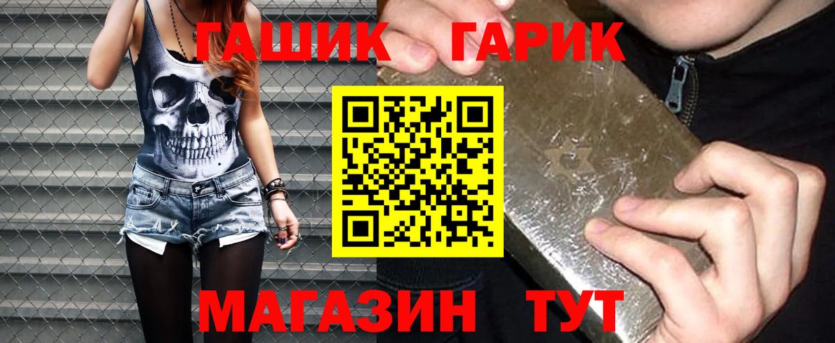 Гашиш hashish Россошь