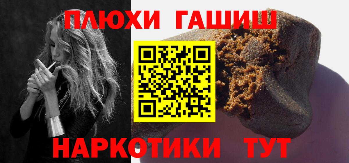 Россошь  ГАШ убойный  Вход с VPN  ГАШ Ice-O-Lator 