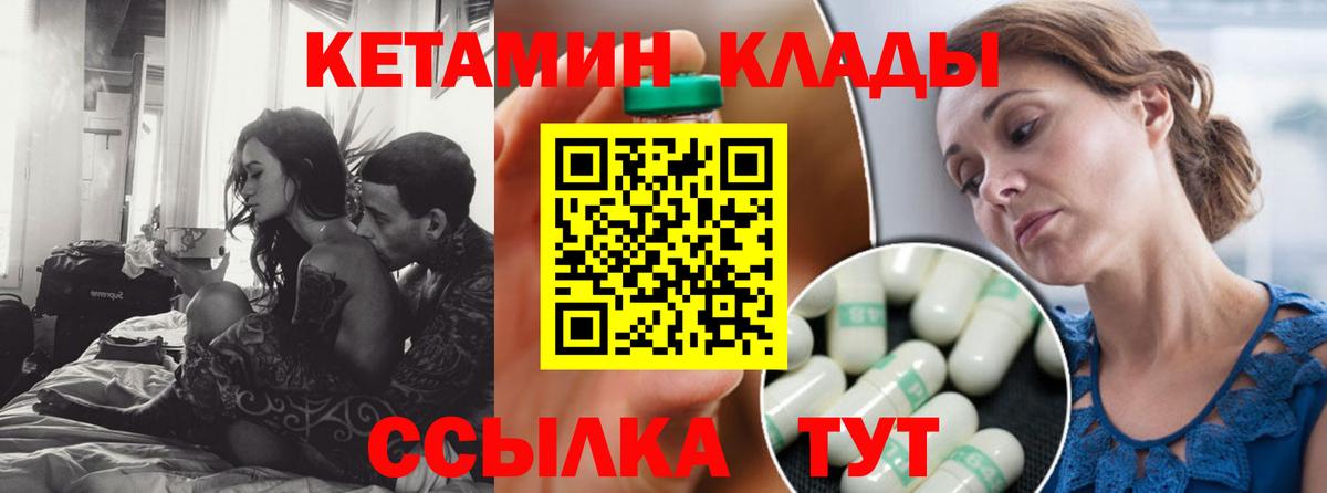 Россошь  Кетамин VHQ  Вход с VPN 