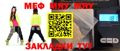 мяу мяу кристалл Мариинск
