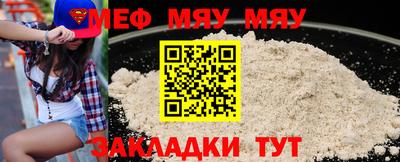 мефедрон мука Малгобек