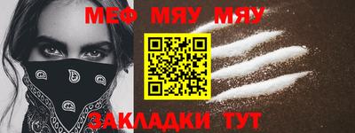 мефедрон мука Малгобек