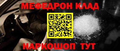 мяу мяу кристалл Мариинск