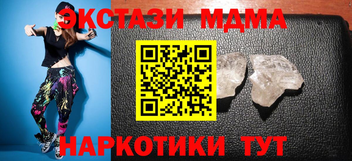 МДМА Molly  МДМА VHQ  МДМА  Россошь  Вход с VPN 