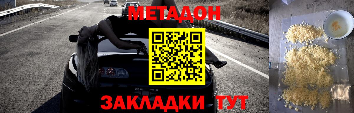 дарк нет какой сайт  МЕТАДОН methadone  Вход с VPN  МЕТАДОН methadone  Россошь 