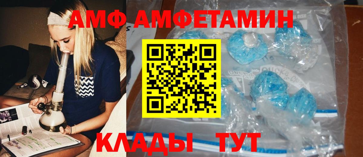 Первитин Methamphetamine  Вход с VPN  Россошь 