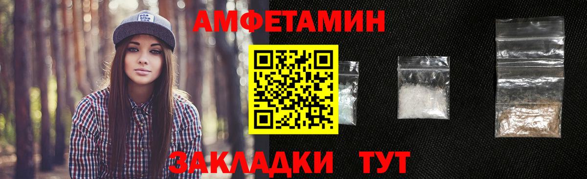 Метамфетамин кристалл Россошь
