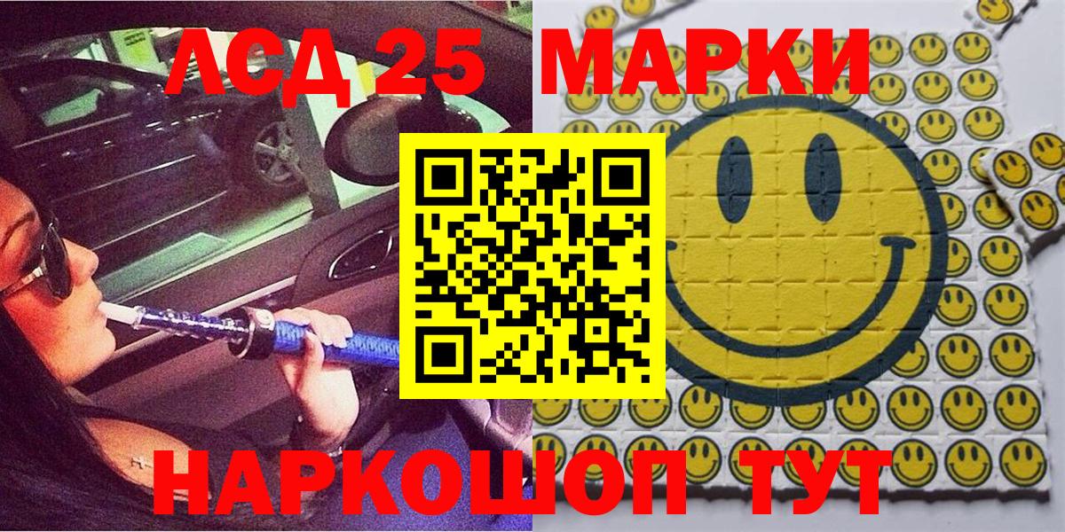 Наркотические марки 1,8мг  Вход с VPN  Наркотические марки 1,8мг  Марки NBOMe  Россошь 